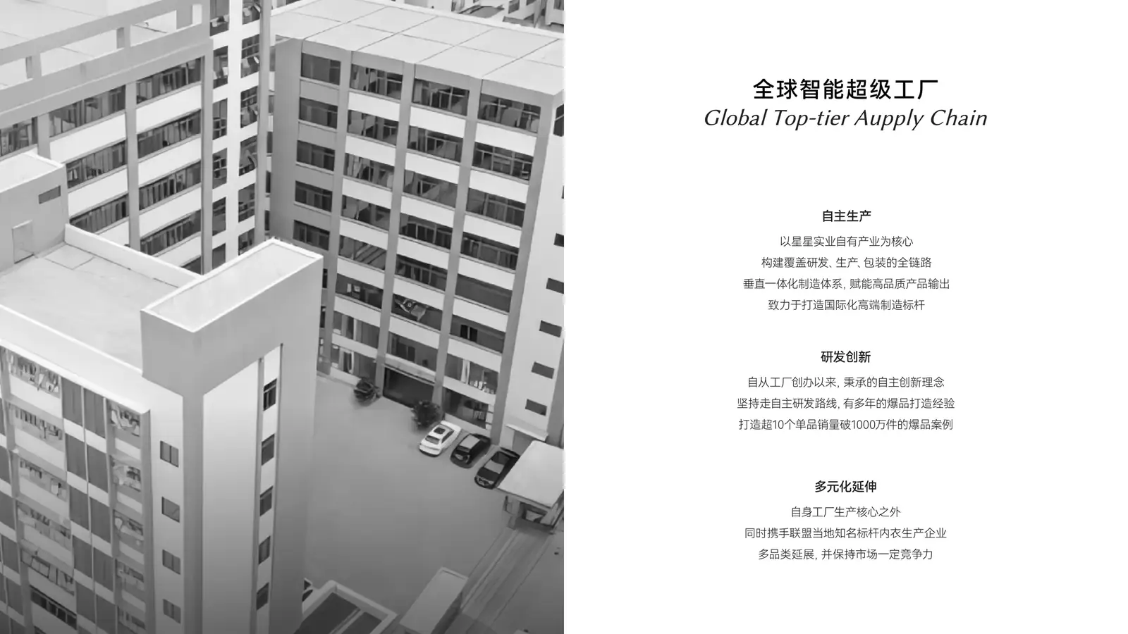草本初色品牌工厂资料图