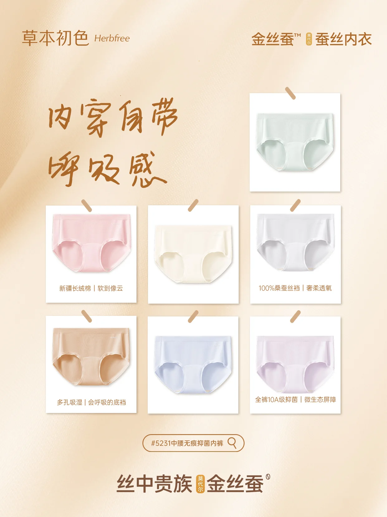 金丝蚕专区指南：内穿自带呼吸感