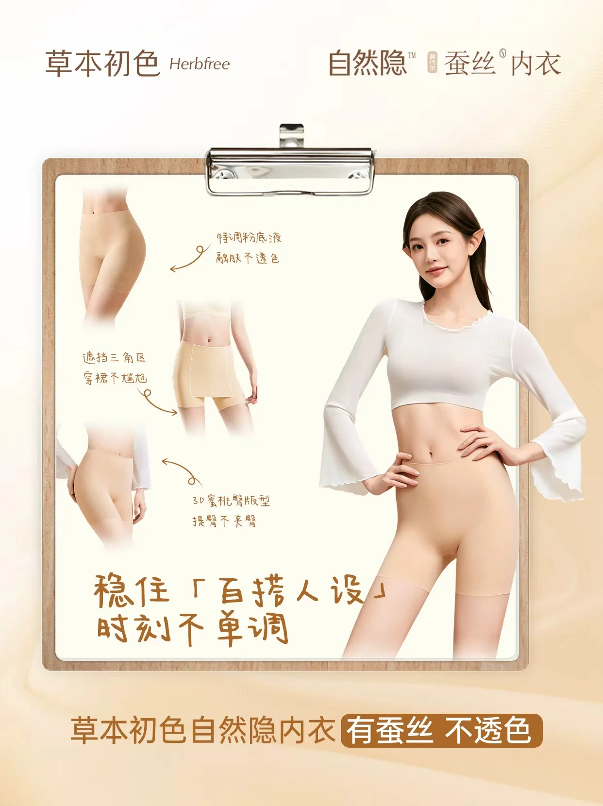 自然隐专区指南：蚕丝防走光提臀安全裤